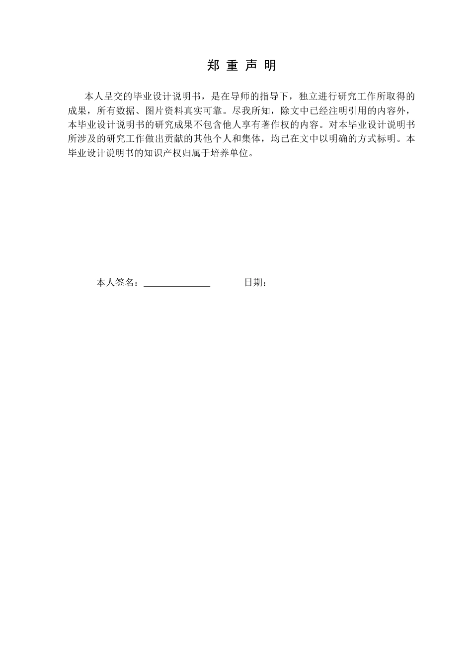 25年CH电子商务 基于Java的百货商城购物系统的设计与实现定稿-约15336字符.docx_第1页