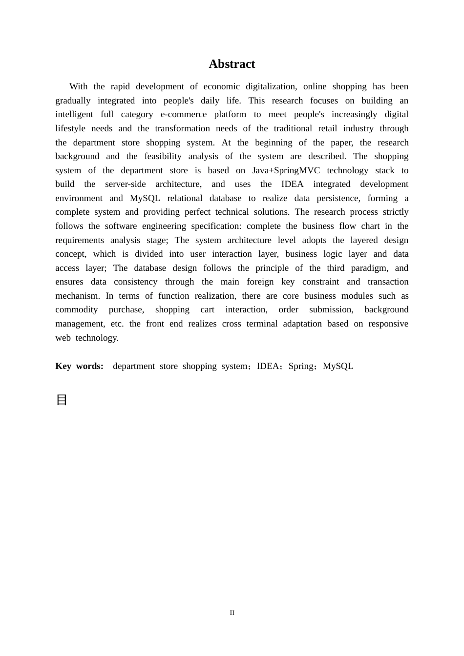 25年CH电子商务 基于Java的百货商城购物系统的设计与实现定稿-约15336字符.docx_第3页