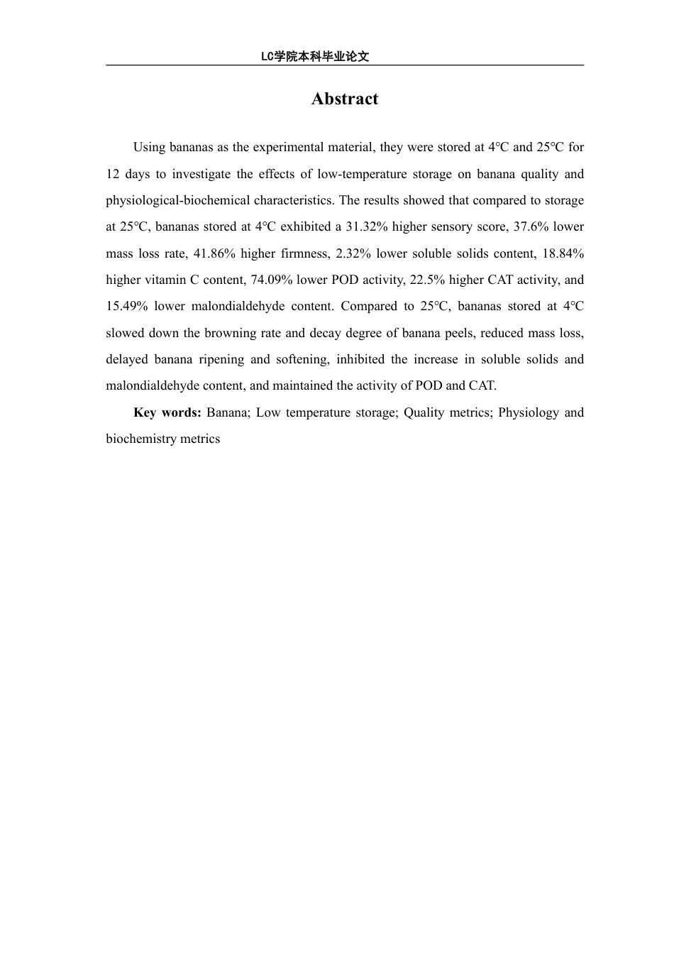 25年CH生物工程 低温贮藏对香蕉品质及生理生化的影响-最终稿-约10771字符.pdf_第4页