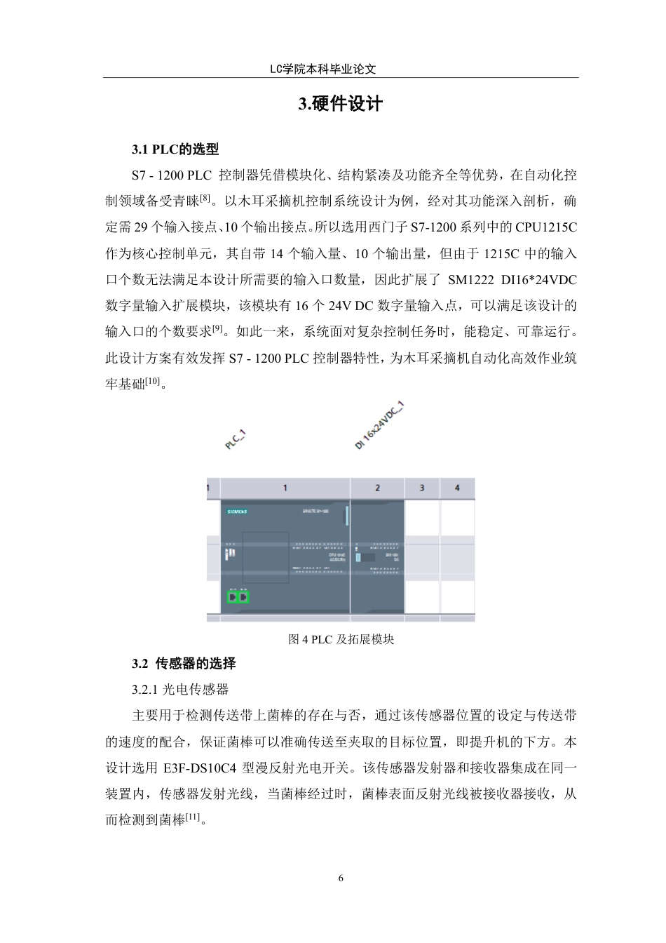 25年CH电气自动化 基于PLC的木耳采摘机控制系统设计-最终稿-约11824字符.pdf_第9页
