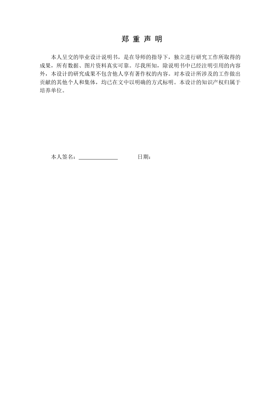 25年CH电气与智能控制 基于单片机的食用菌发酵监控系统设计定稿-约21304字符.docx_第1页
