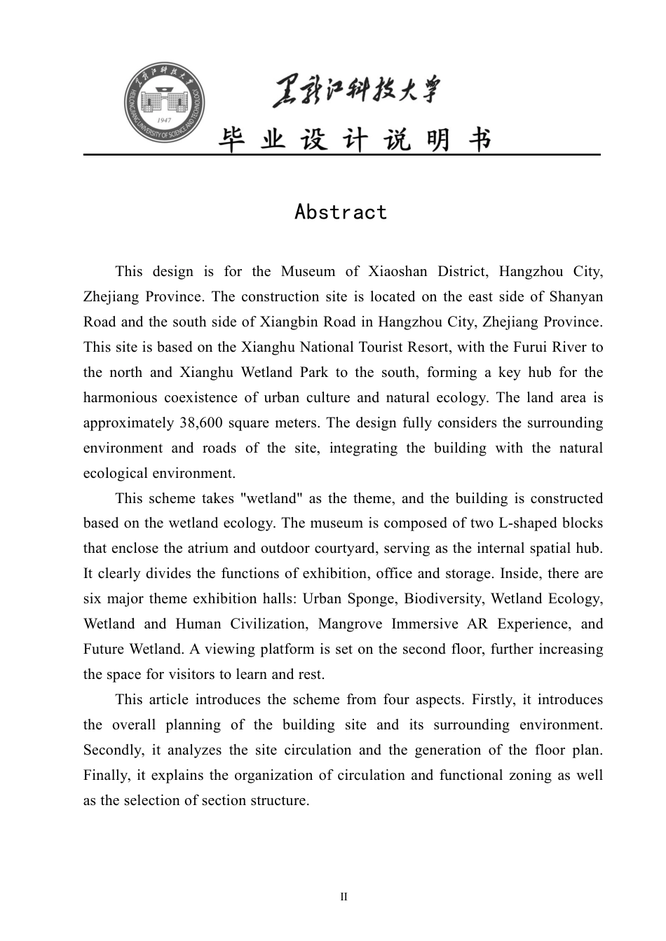 25年CH建筑学 杭州市湘湖湿地博物馆设计终版-约10221字符.pdf_第2页