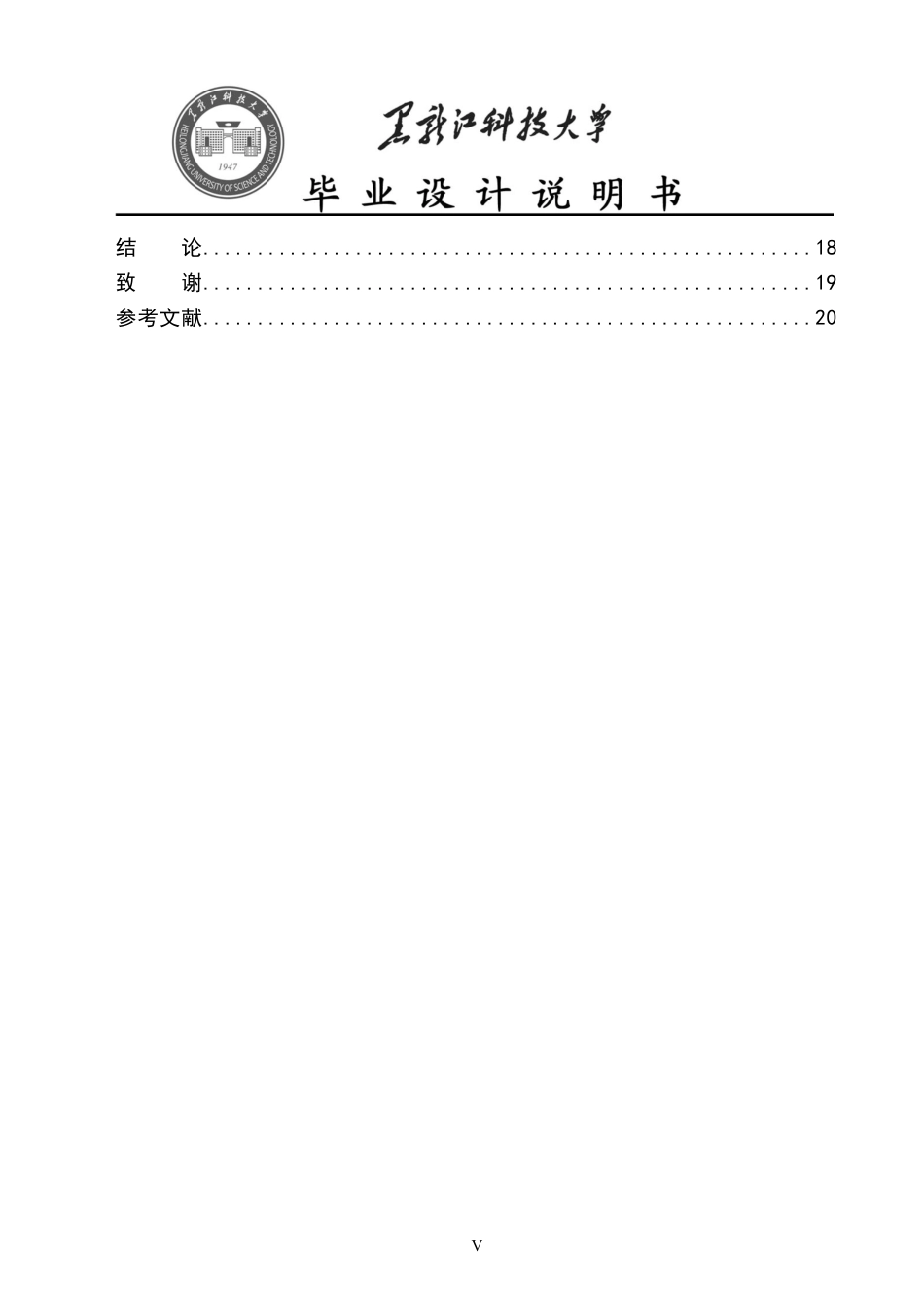 25年CH建筑学 杭州市湘湖湿地博物馆设计终版-约10221字符.pdf_第5页