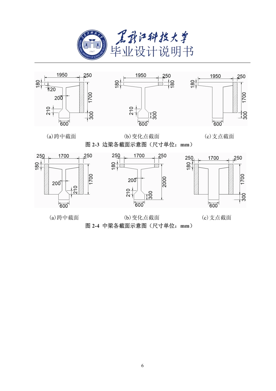 25年CH道路桥梁与渡河工程-大理至临沧忙怀1号中桥设计说明书终版-约48796字符.pdf_第10页