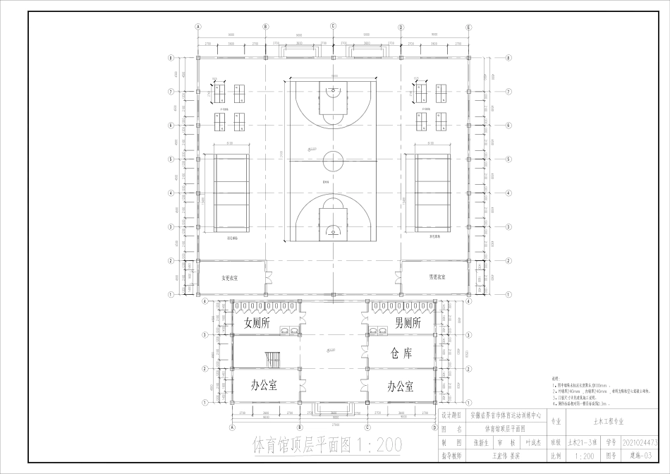 25年CH土木工程-安徽省界首市体育运动训练中心设计图纸附件终版.pdf_第4页