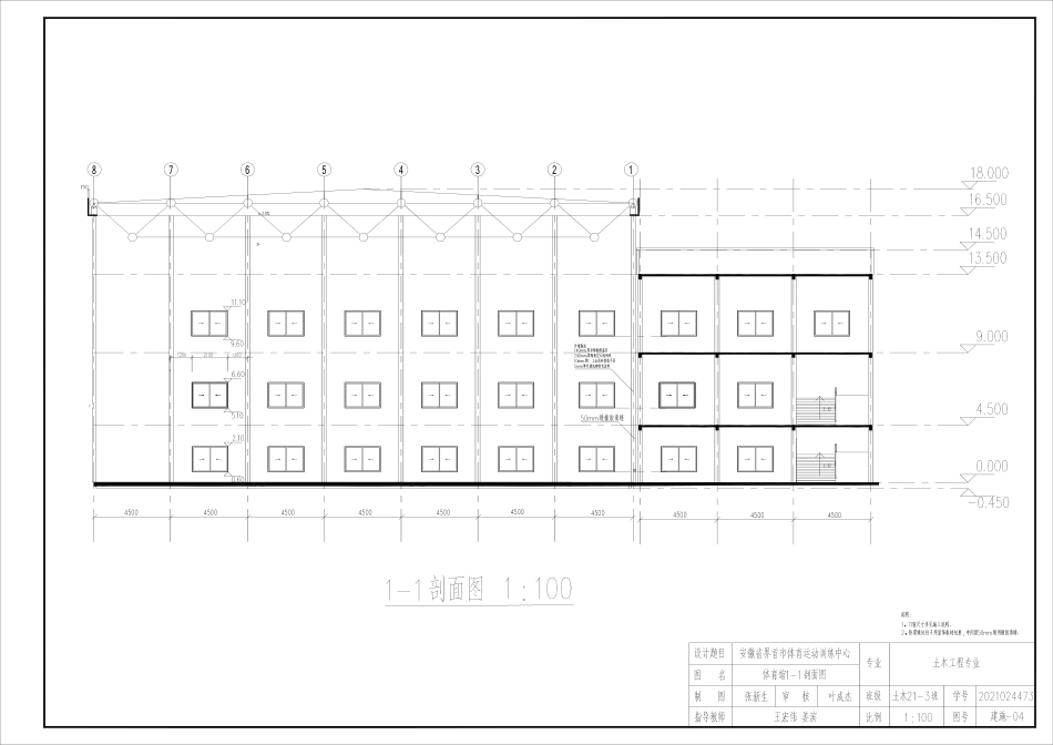 25年CH土木工程-安徽省界首市体育运动训练中心设计图纸附件终版.pdf_第5页