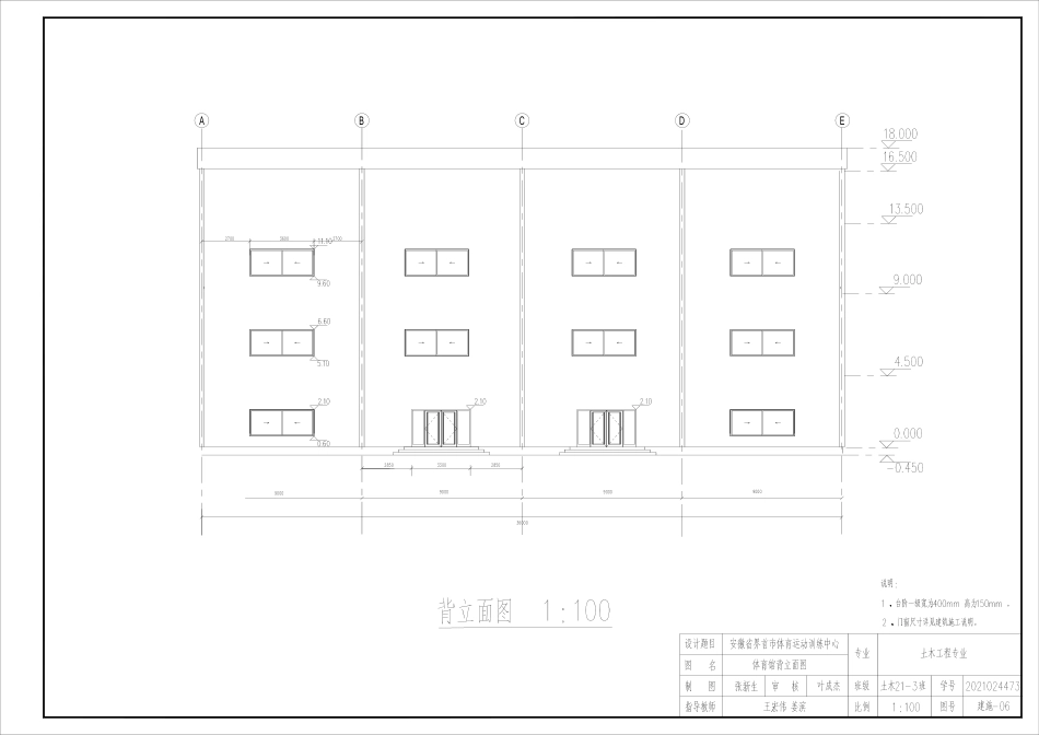 25年CH土木工程-安徽省界首市体育运动训练中心设计图纸附件终版.pdf_第7页