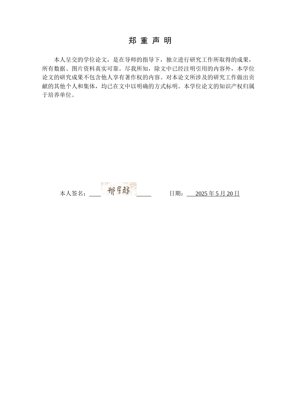 25年CH财务管理 天津渤海化工集团公司盈利能力分析定稿-约16679字符.doc_第1页