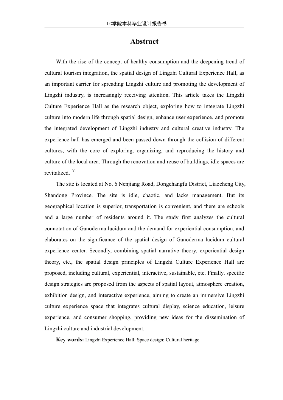 25年CH环境设计 “灵韵芝语”-冠县灵芝文化体验馆空间设计-最终稿-约8873字符.pdf_第3页