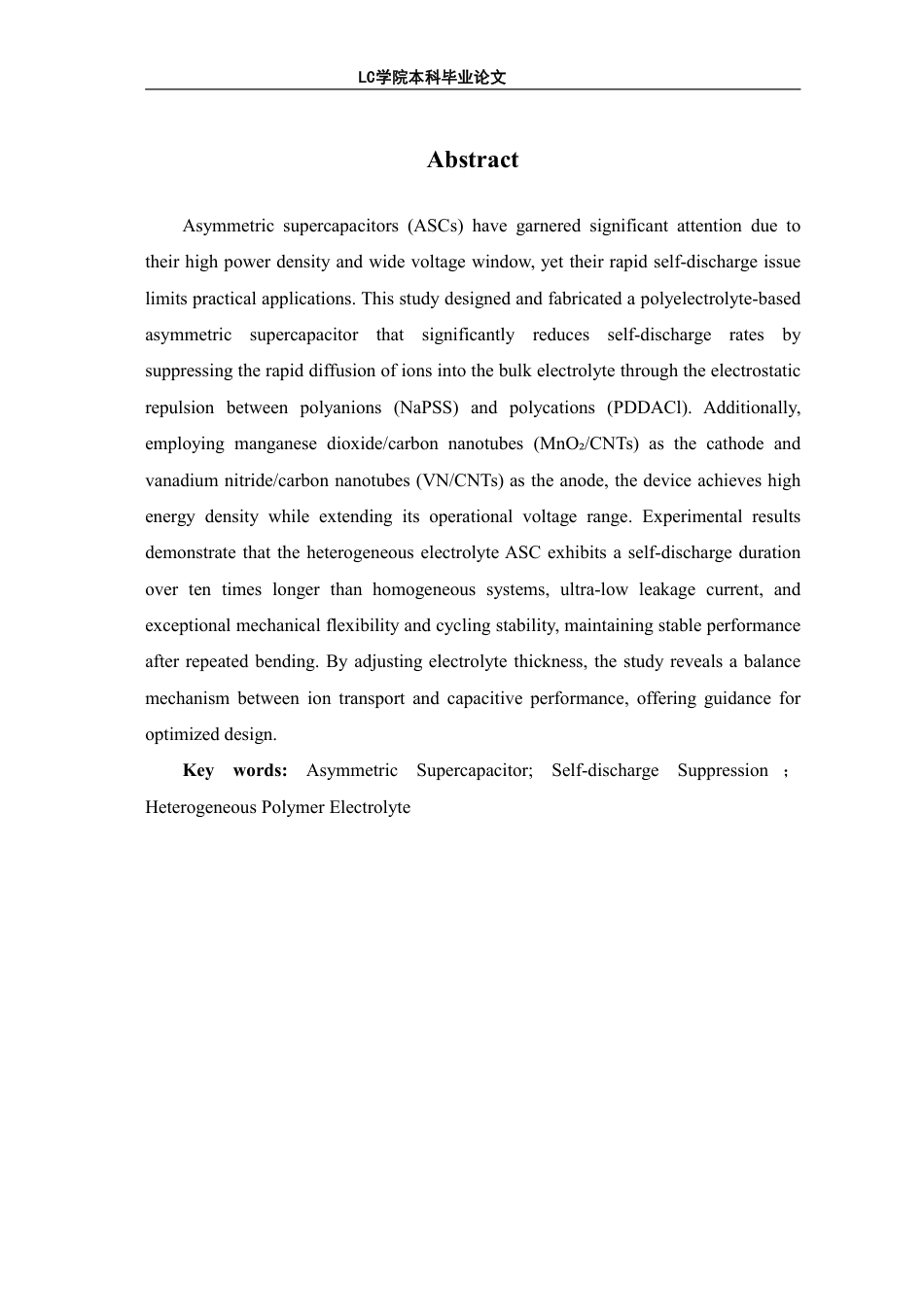 25年CH应用化学 基于聚电解质的非对称型超级电容器的制备及性能研究-最终稿-约13050字符.pdf_第4页