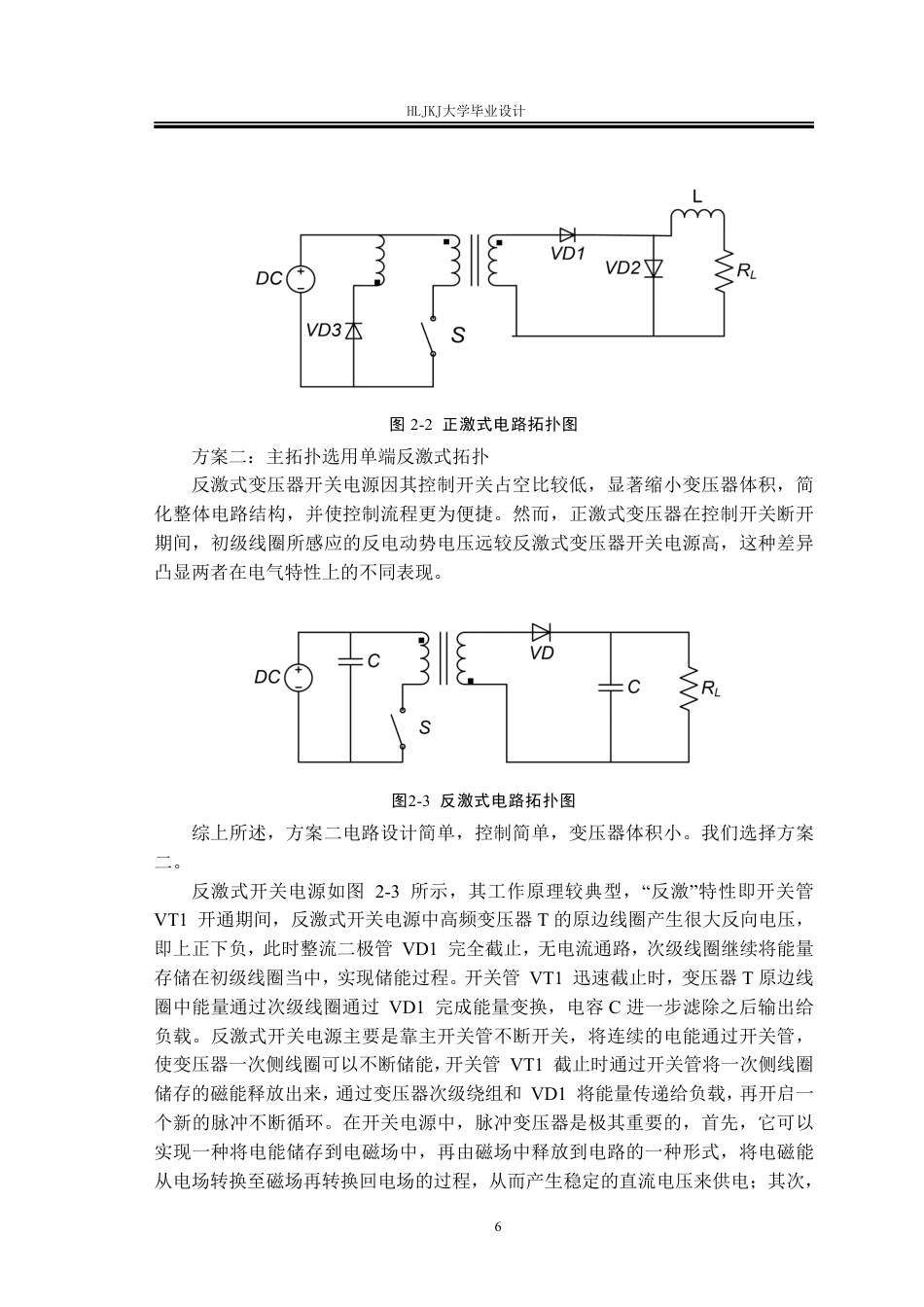 25年CH电气工程及其自动化-多路程控可调电压源的设计终版-约24981字符.pdf_第10页