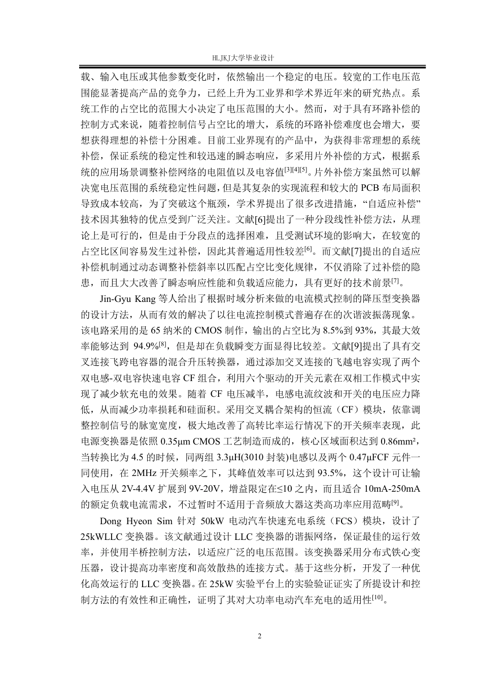 25年CH电气工程及其自动化--可调宽输出直流稳压电源的设计终版-约22841字符.pdf_第6页