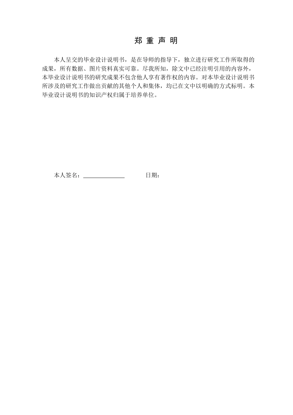 25年CH电子商务 贠龙凤-基于Spring-Boot技术的生鲜果蔬售卖网站的设计与实现定稿-约15695字符.docx_第1页
