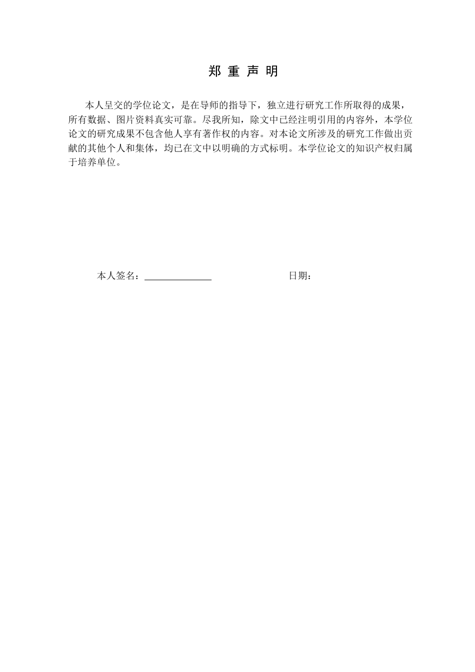 25年CH广播电视 青春题材微电影中的时空叙事策略研究以毕业作品《合照密码》为例定稿.docx_第1页