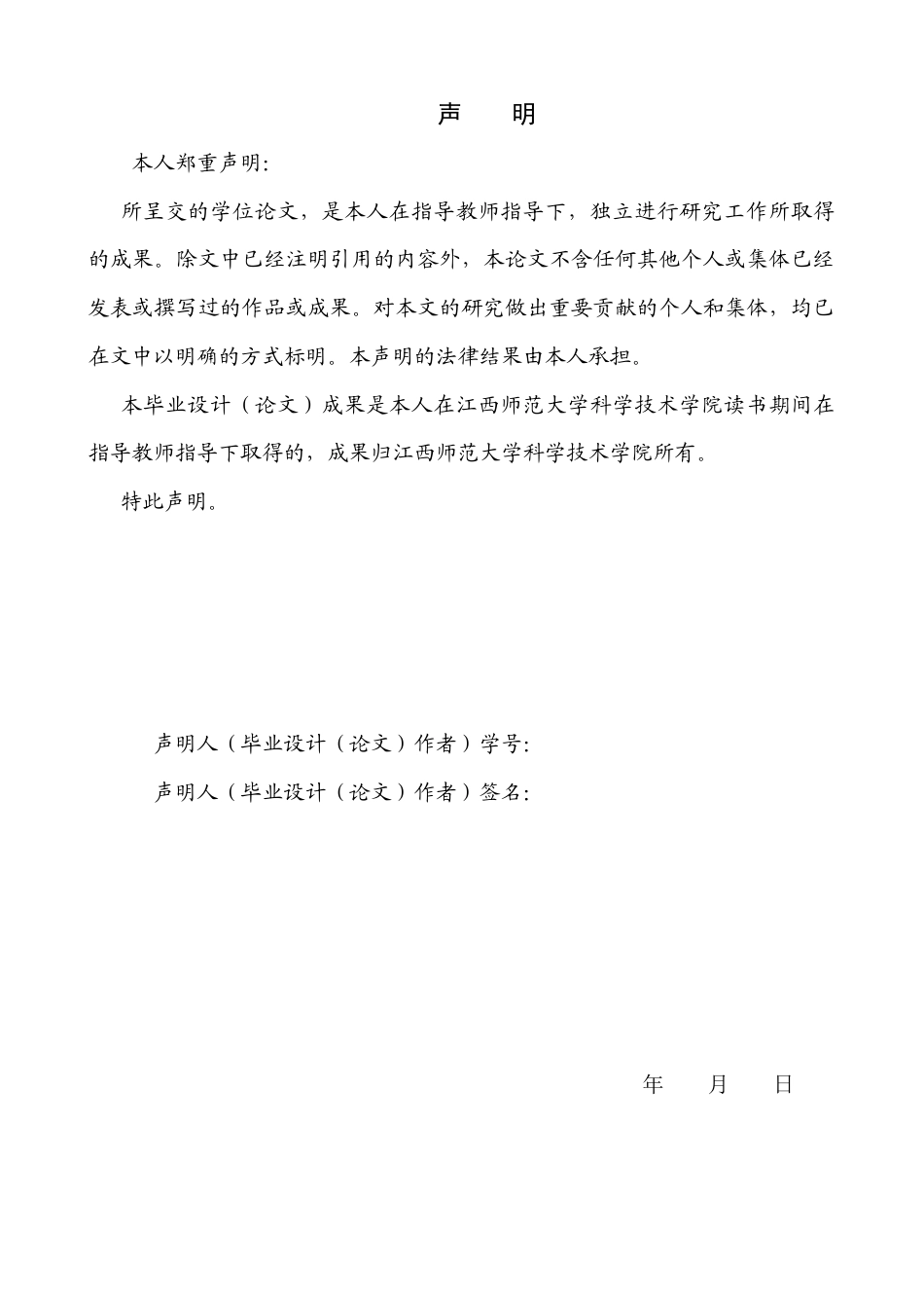 25年CH音乐学 浅析俄罗斯钢琴音乐风格特色与演绎诠释——以《夜莺》为例外文 anEx终稿-约10210字符.docx_第1页