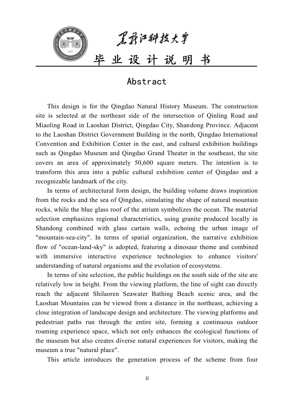25年CH建筑学 青岛市自然博物馆方案设计终版-约9531字符.pdf_第2页
