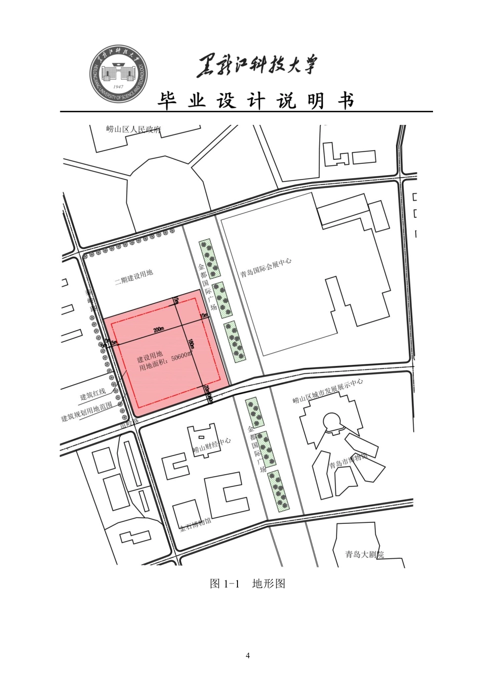 25年CH建筑学 青岛市自然博物馆方案设计终版-约9531字符.pdf_第9页