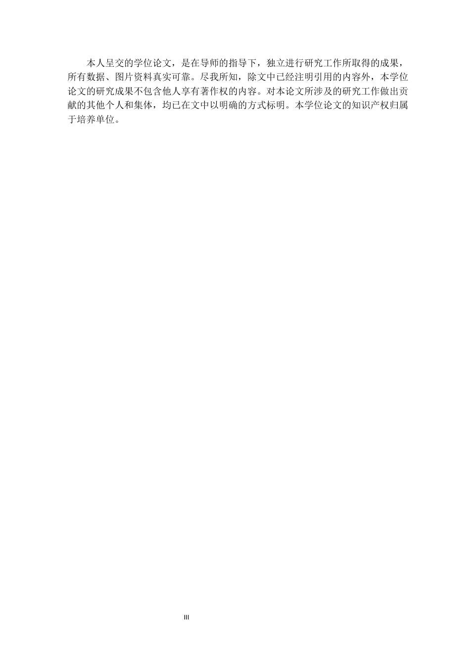 25年CH广播电视 传播学视域下书法题材纪录片的文化符号研究-以毕业作品《墨香致远》为例定稿-约14230字符.docx_第4页