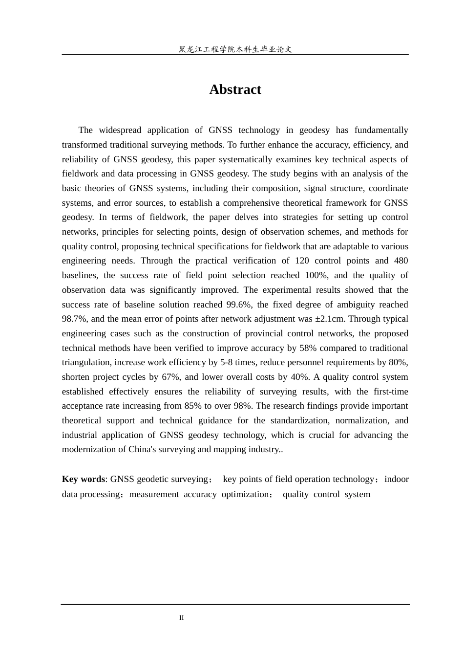 25年CH地理信息科学 GNSS大地测量外业技术要点及内业数据处理研究-约28396字符终稿.docx_第2页