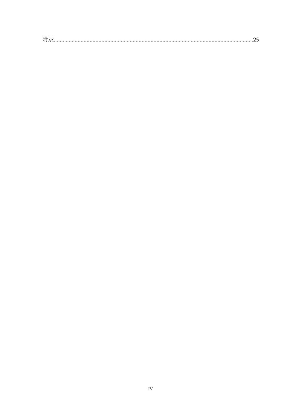 25年CH数字媒体技术 基于Maya的春节年俗动画短片的设计与实现定稿-约20498字符.docx_第5页