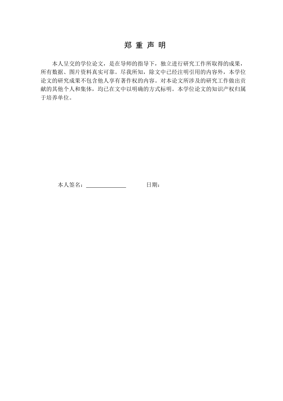 25年CH日语  日本企業の人材育成についてパナソニックと豊田を例に(4)定稿-约20063字符.doc_第1页