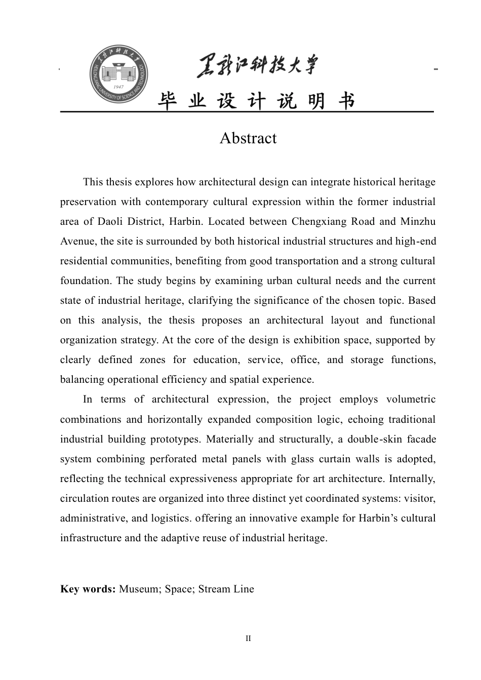 25年CH建筑学 哈尔滨市道里区现代艺术博物馆设计院系名称：建筑工程终版-约13074字符.pdf_第2页