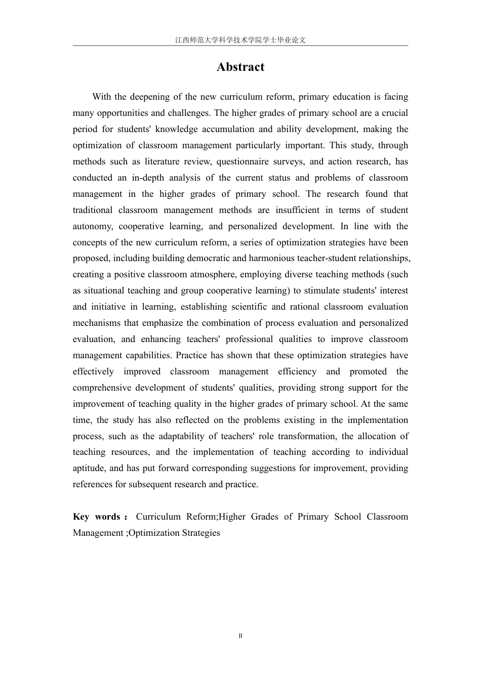 25年CH小学教育 新课改背景下小学高学段课堂管理的优化最终-约15693字符.pdf_第2页