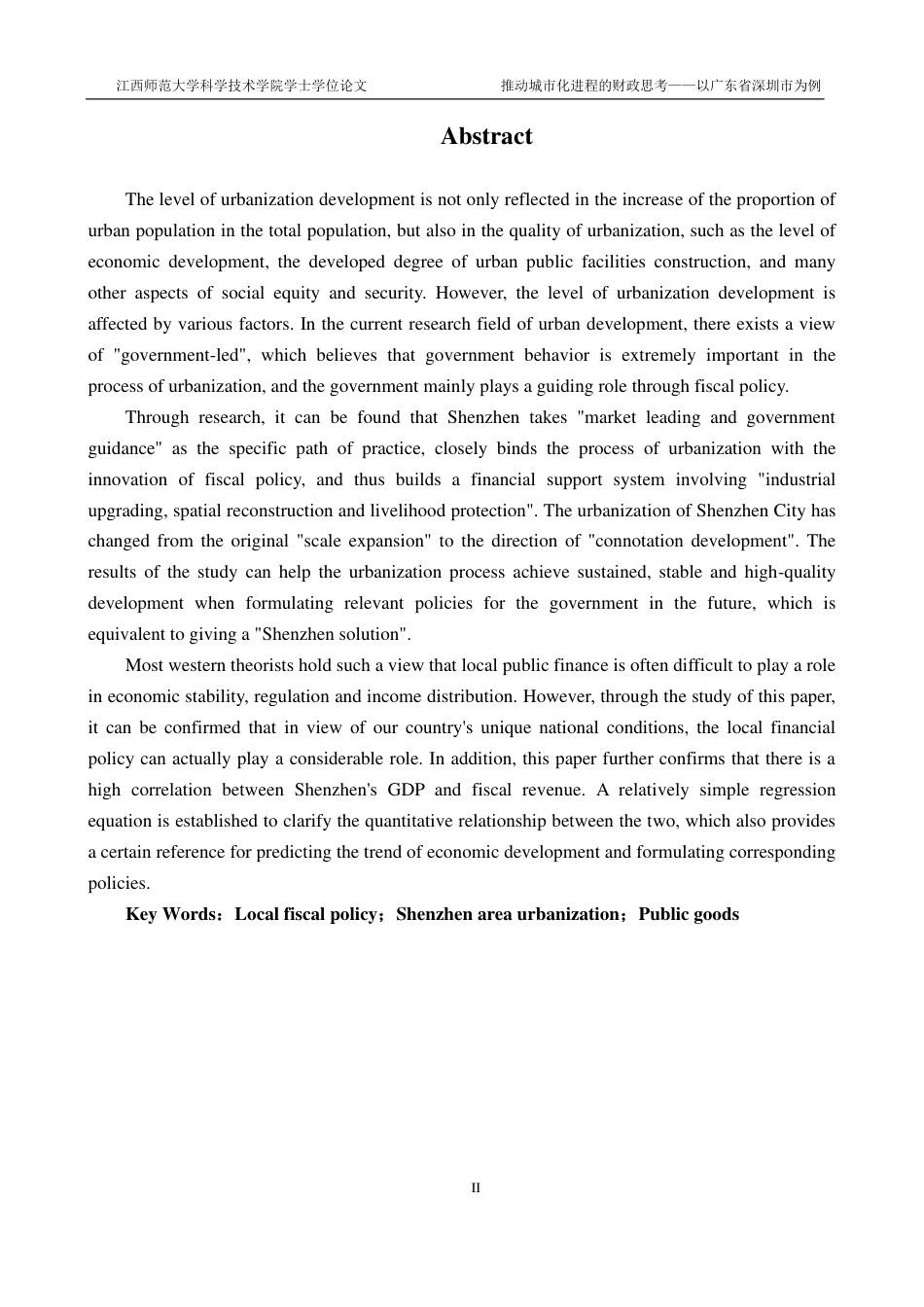 25年CH金融工程-推进城市化进程的财政思考-以广东省深圳市为例最终-约47314字符.pdf_第2页