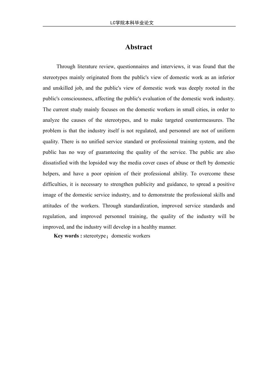 25年CH家政学 小城市居民对家政服务员刻板印象的成因与对策研究-以X市为例-最终稿本科-约12200字符.pdf_第4页