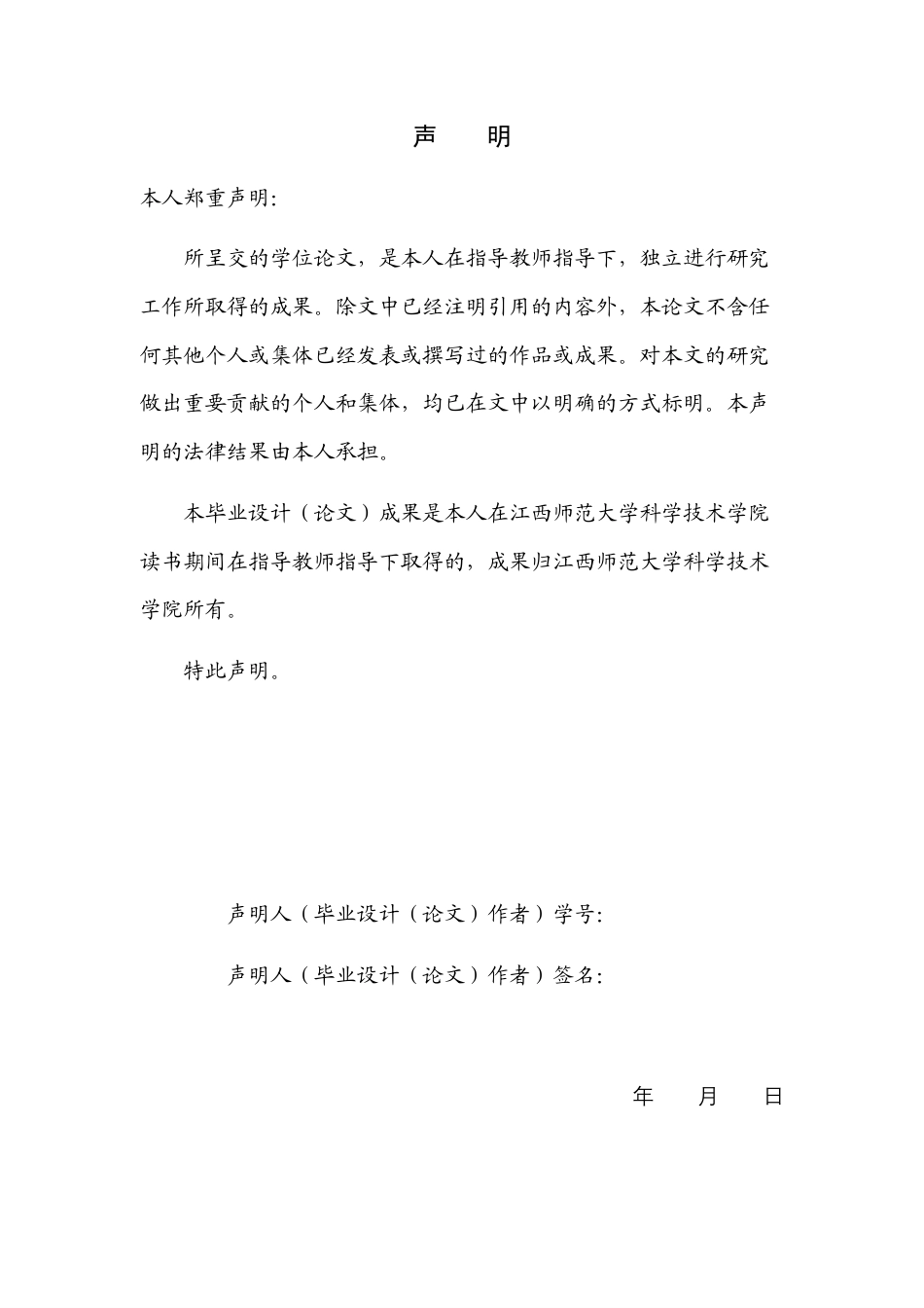 25年CH汉语言文学 高中语文青春主题单元的大单元教学研究最终-约20126字符.pdf_第1页