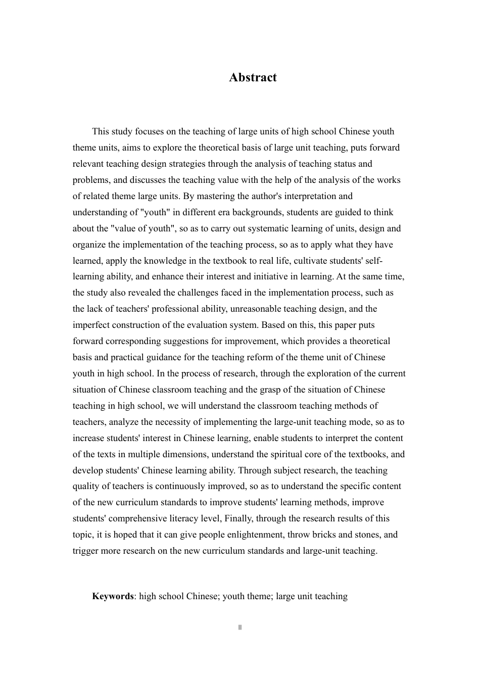 25年CH汉语言文学 高中语文青春主题单元的大单元教学研究最终-约20126字符.pdf_第4页