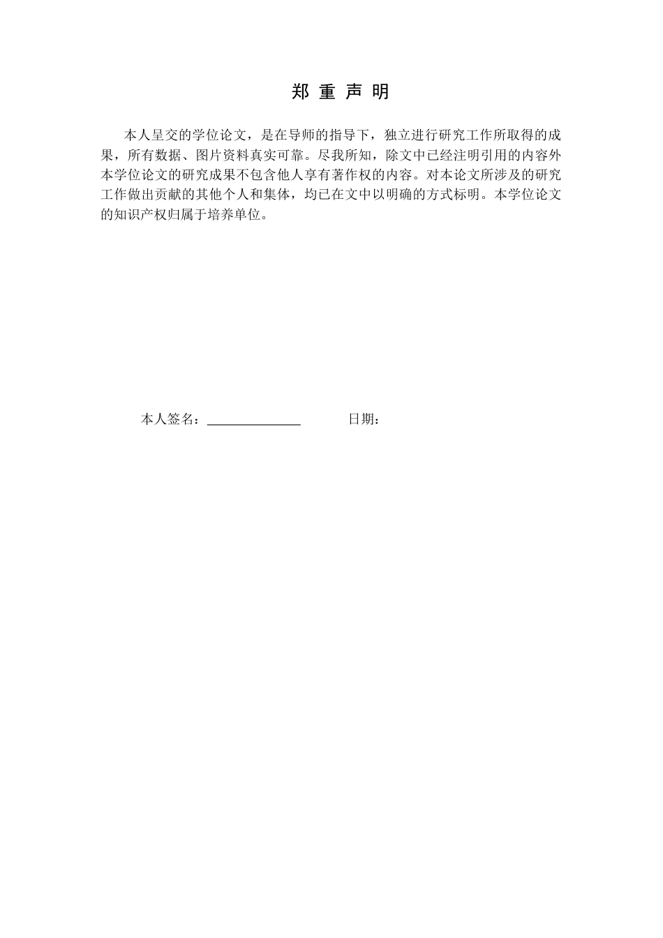 25年CH日语 日本語接続表現「以上」「からには」「上は」と中国語「既然」についての対照研究定稿-约14365字符.doc_第1页