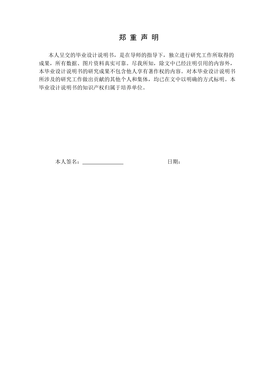 25年CH网络工程 智能化杏花园小区宽带网络综合布线方案设计定稿-约12663字符.docx_第1页