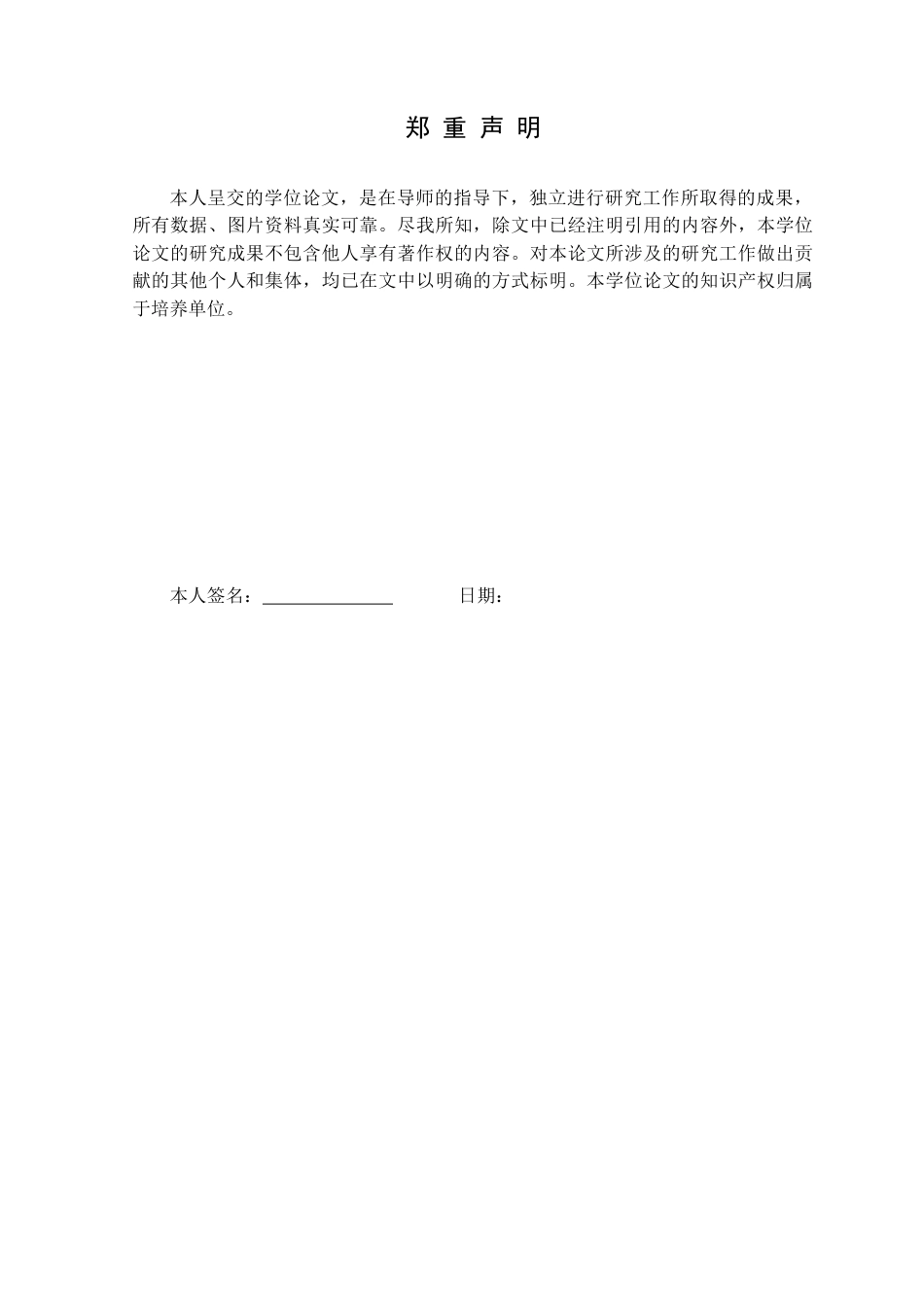 25年CH网络与新媒体  -西北民俗文化短视频的创作与传播策略研究-以新疆地区为例定稿-约18873字符.doc_第1页