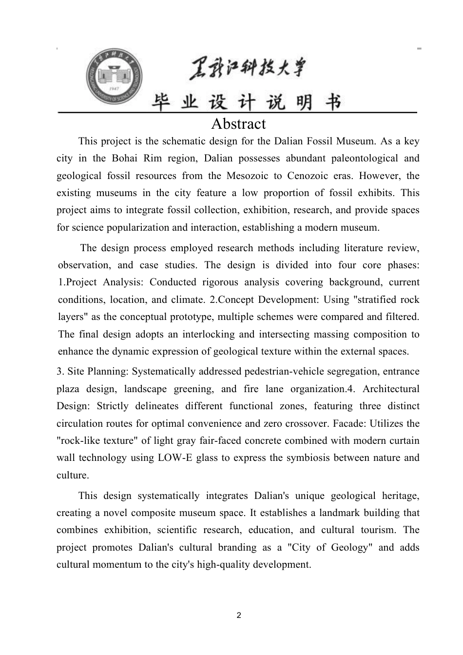 25年CH建筑学 大连市化石博物馆方案设计论文终版-约19660字符.pdf_第2页