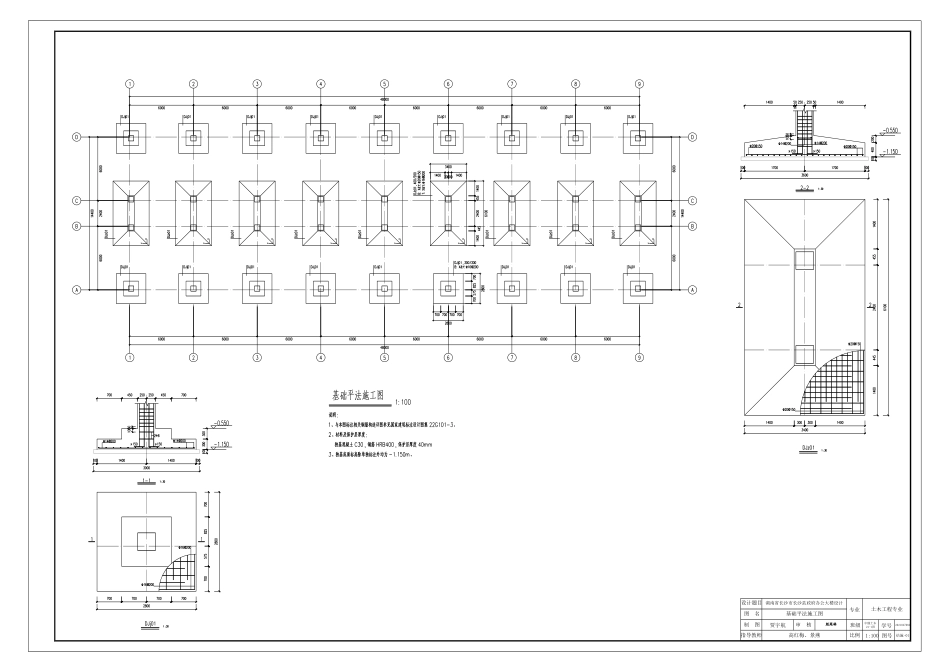 25年CH土木工程-湖南省长沙市长沙县政府办公大楼设计-图纸附件终版.pdf_第10页