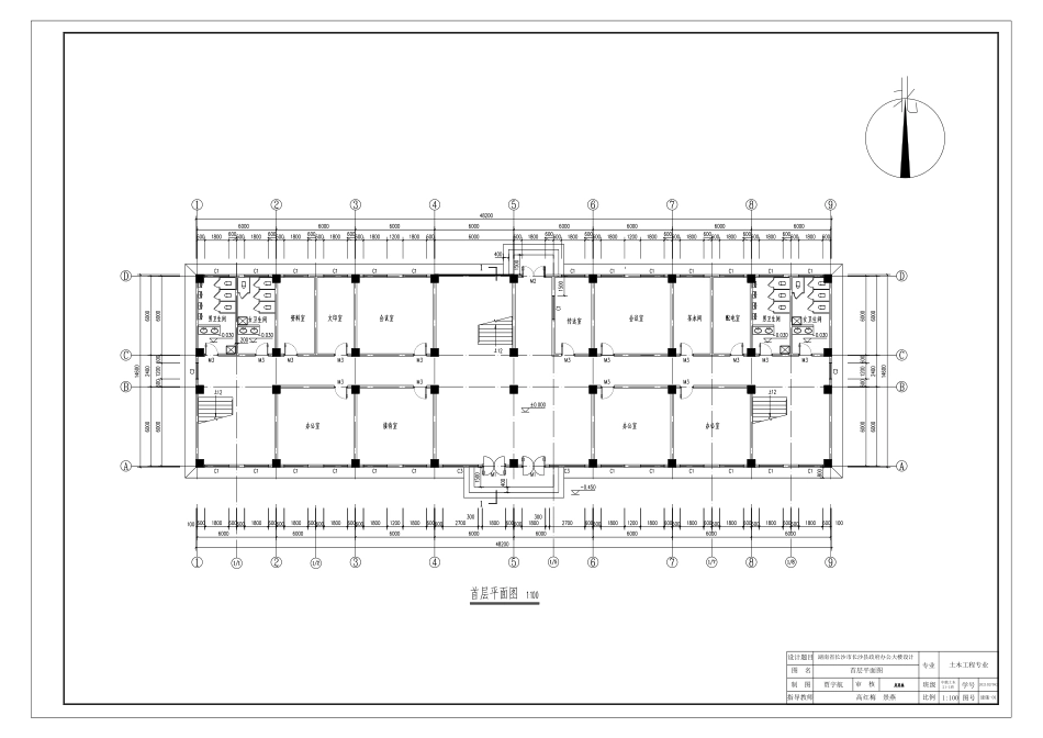 25年CH土木工程-湖南省长沙市长沙县政府办公大楼设计-图纸附件终版.pdf_第2页