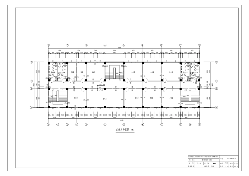 25年CH土木工程-湖南省长沙市长沙县政府办公大楼设计-图纸附件终版.pdf_第3页