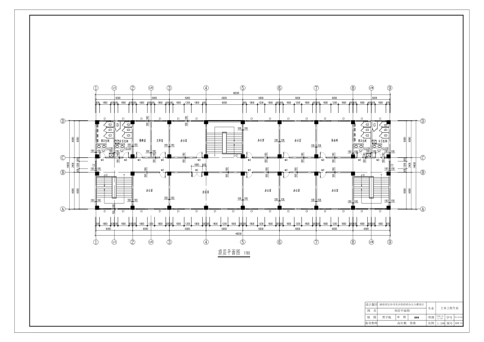 25年CH土木工程-湖南省长沙市长沙县政府办公大楼设计-图纸附件终版.pdf_第4页