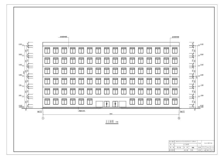 25年CH土木工程-湖南省长沙市长沙县政府办公大楼设计-图纸附件终版.pdf_第6页