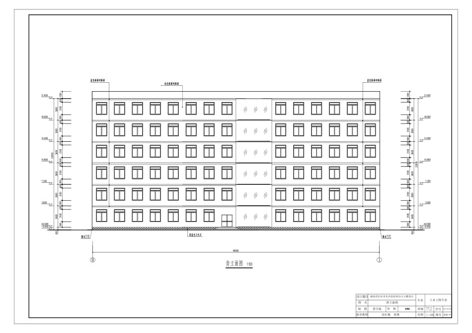 25年CH土木工程-湖南省长沙市长沙县政府办公大楼设计-图纸附件终版.pdf_第7页