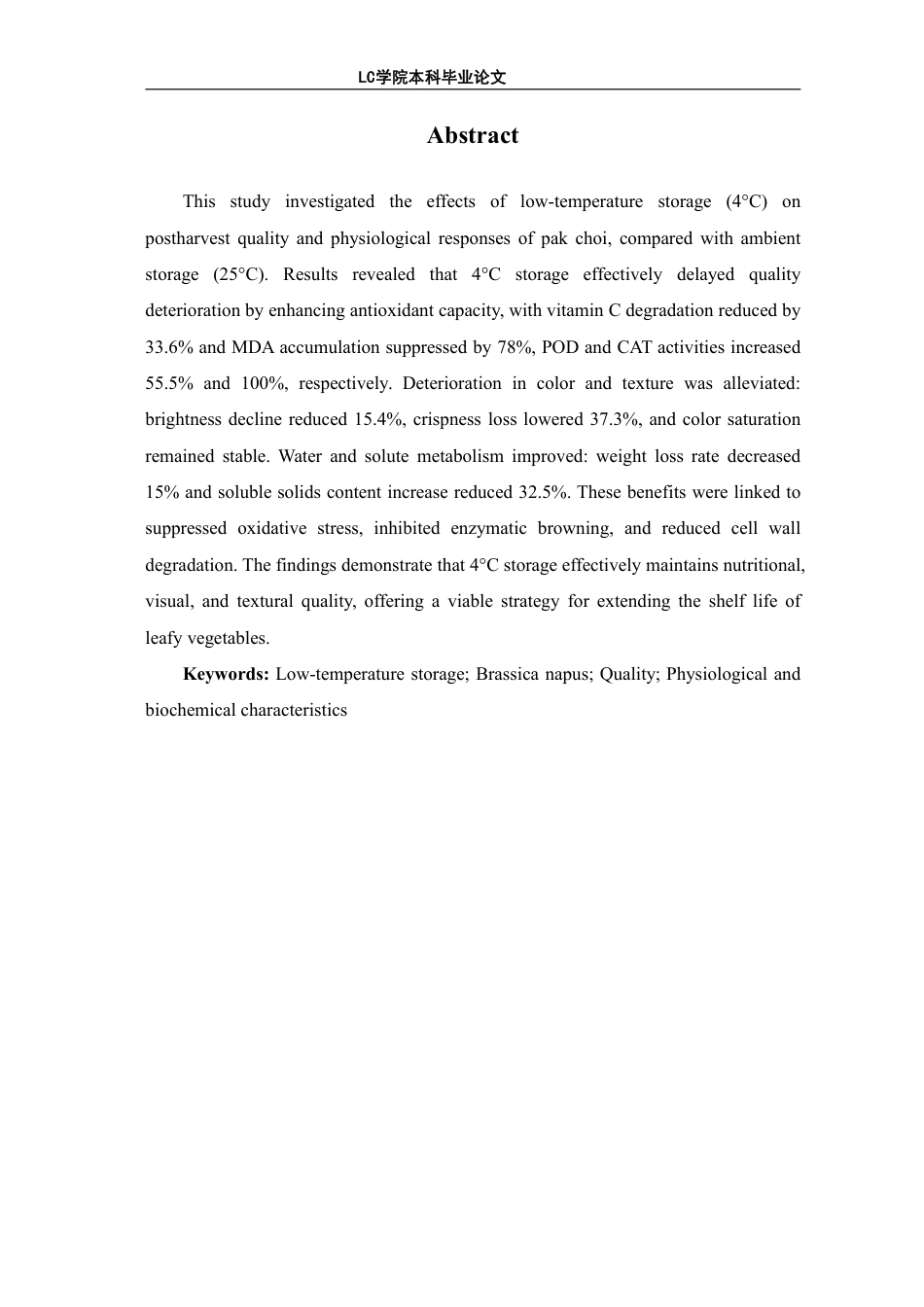 25年CH生物工程 低温贮藏对油菜品质及生理生化的影响-最终稿-约11423字符.pdf_第2页