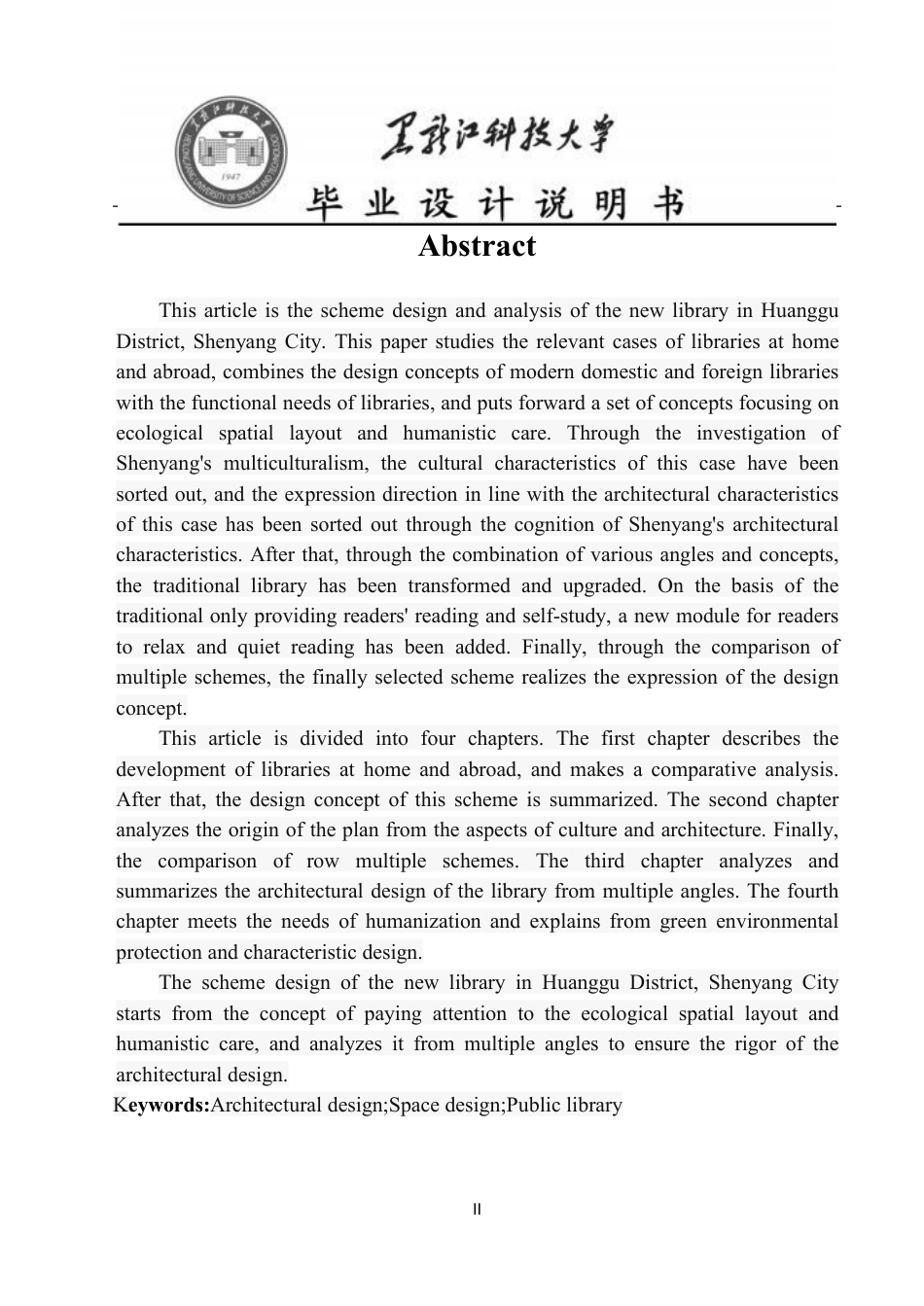 25年CH建筑学 -沈阳市皇姑区新图书馆方案设计终版-约14401字符.pdf_第2页