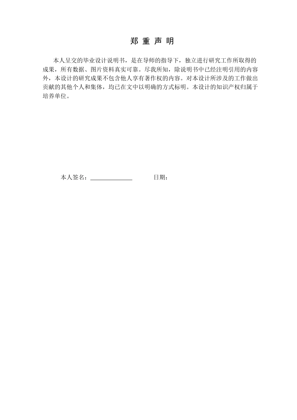 25年CH电气与智能控制 高精度AC-DC开关电源系统设计定稿-约24554字符.docx_第1页