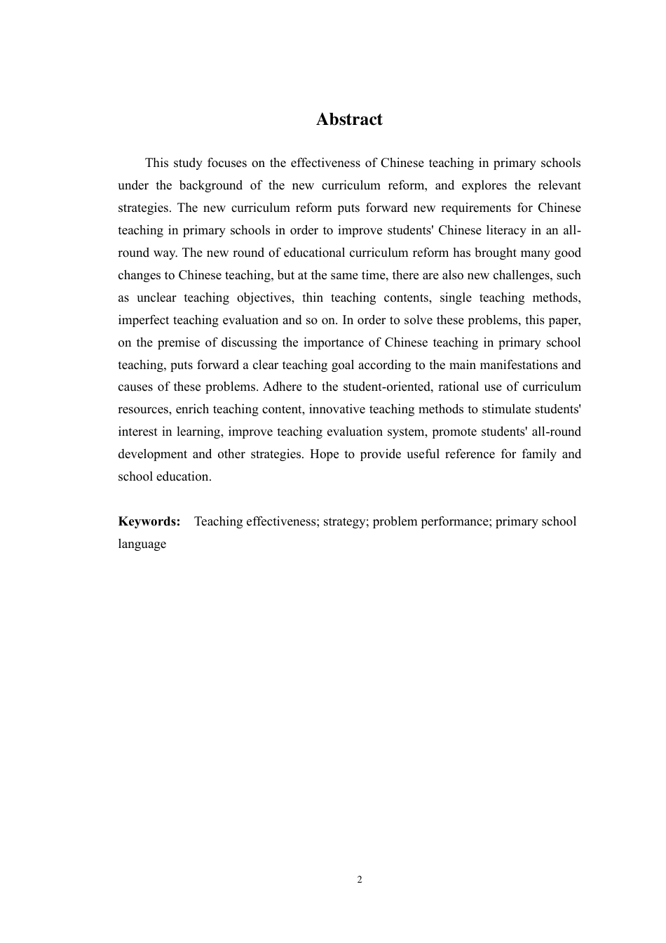 25年CH小学教育 新课改背景下的小学语文教学有效性策略研究—-以xx市xx小学为例最终-约14879字符.pdf_第2页