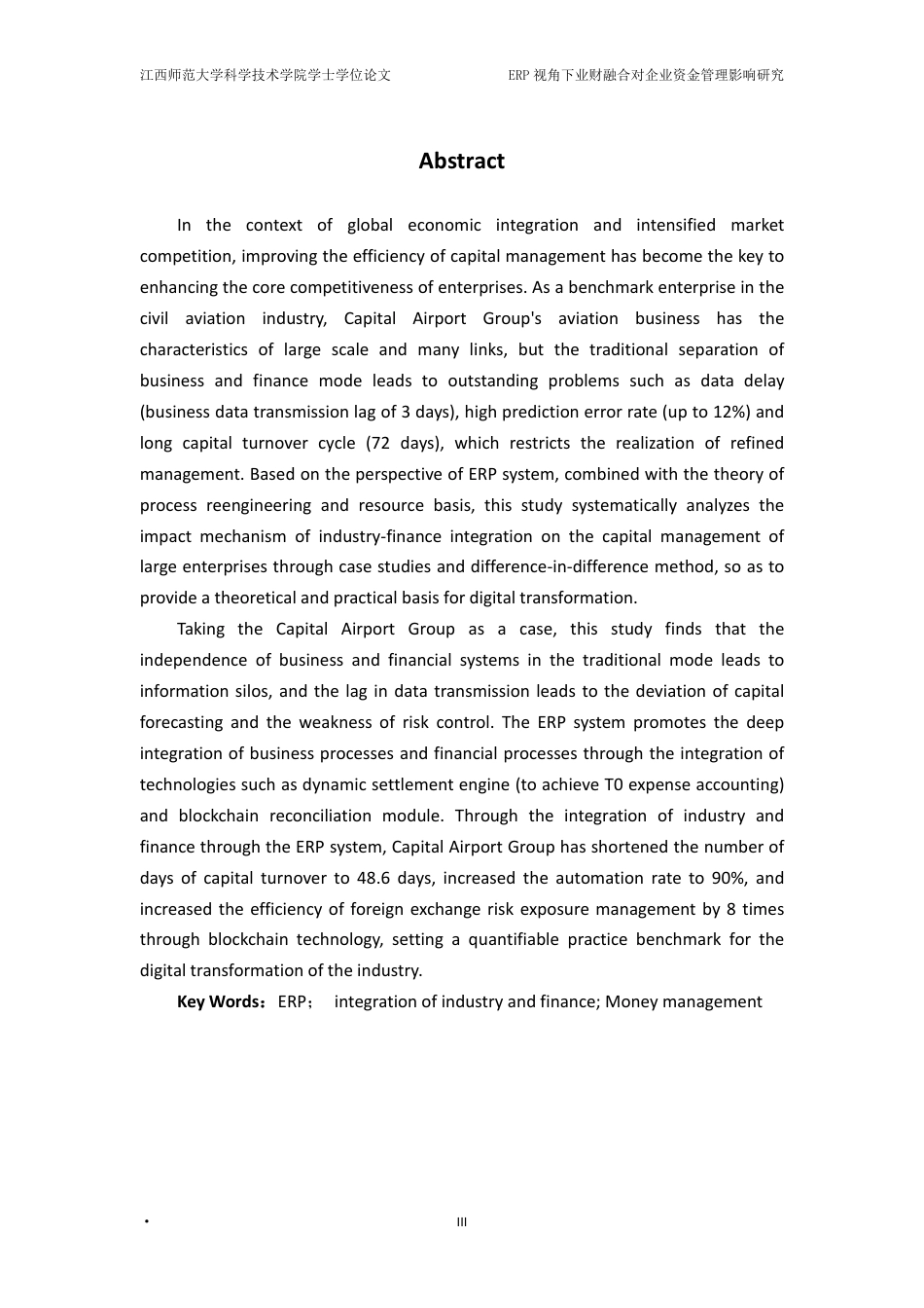 25年CH会计学- ERP视角下业财融合对企业资金管理影响研究-以首都机场集团航空性业务为例-(1)最终-约19864字符.pdf_第2页