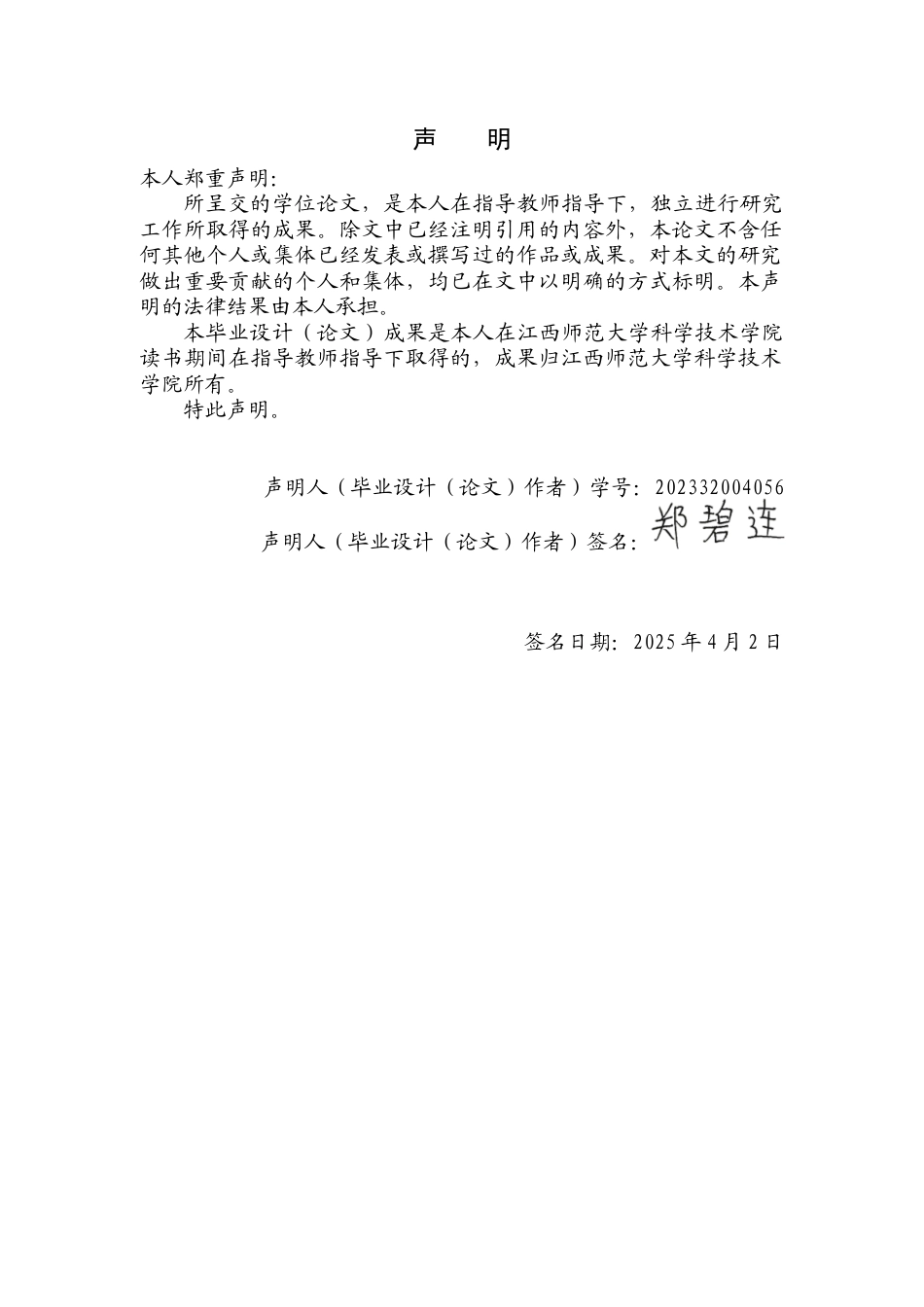 25年CH法学 “四十八小时死亡时限”的视同工伤条款法律研究终稿-约14178字符.doc_第1页