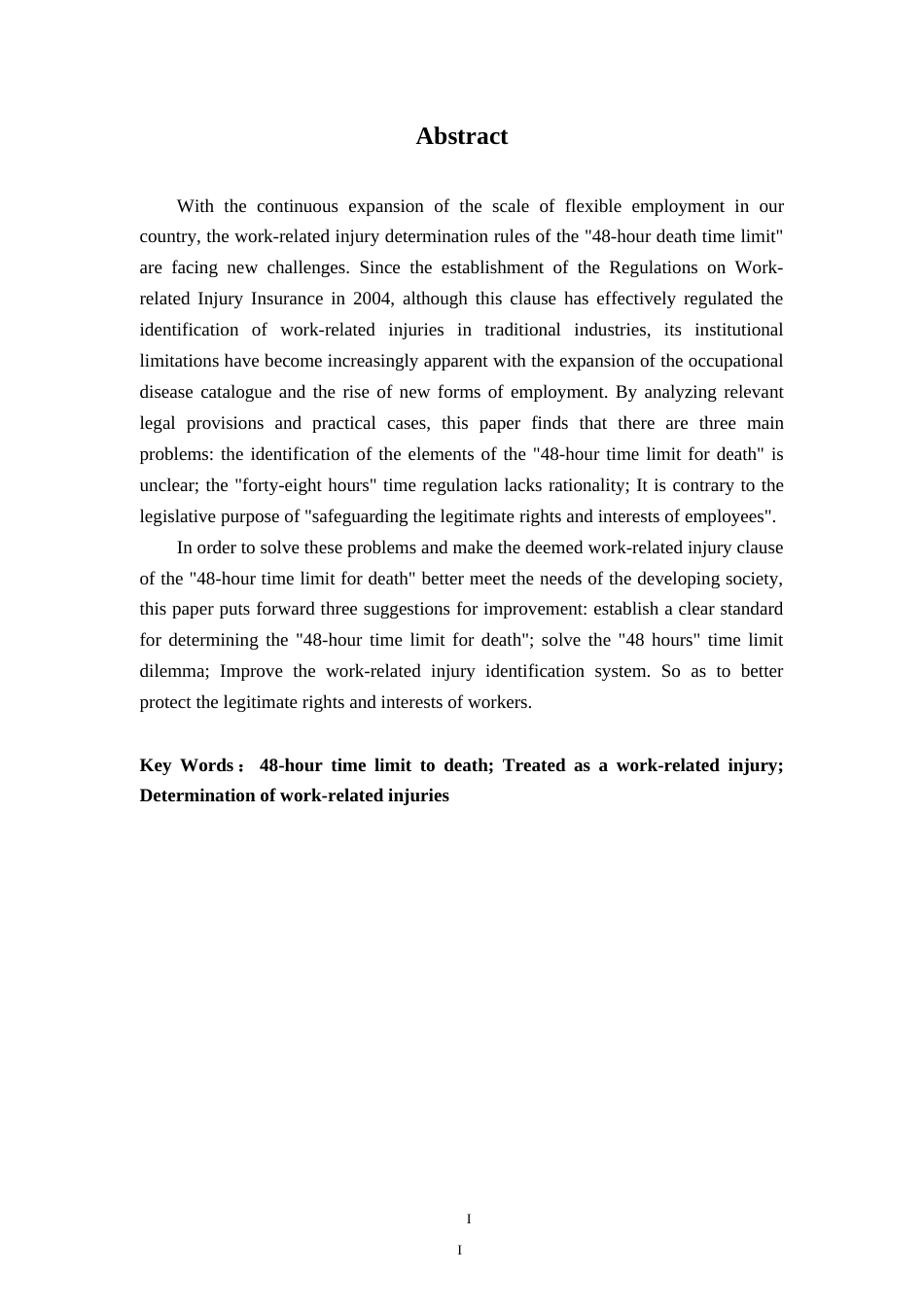 25年CH法学 “四十八小时死亡时限”的视同工伤条款法律研究终稿-约14178字符.doc_第3页
