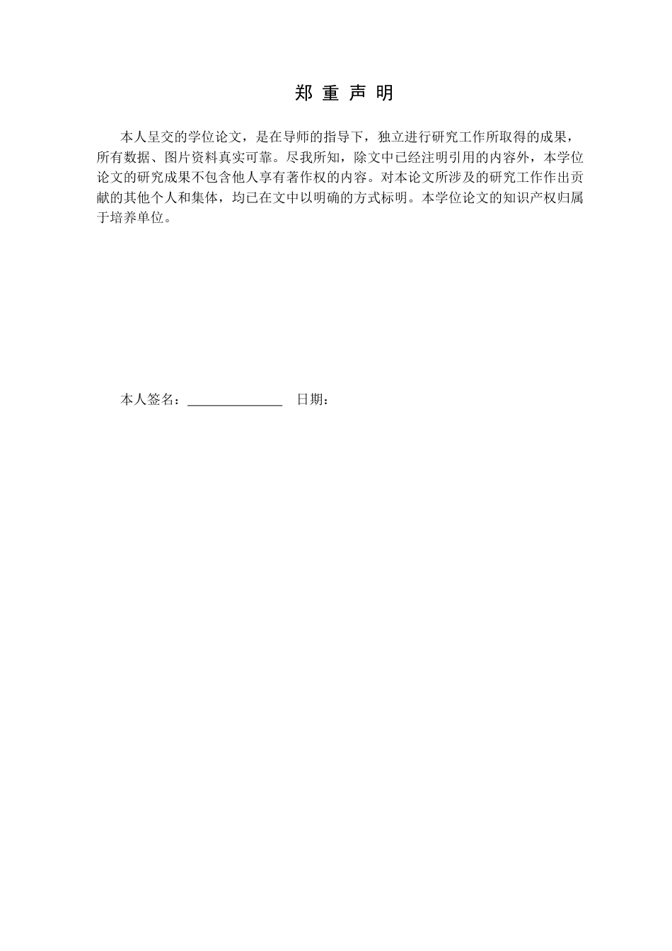 25年CH财务管理  辽宁新地土石方工程公司全面预算控制研究毕业论文-docx定稿-约14016字符.docx_第1页