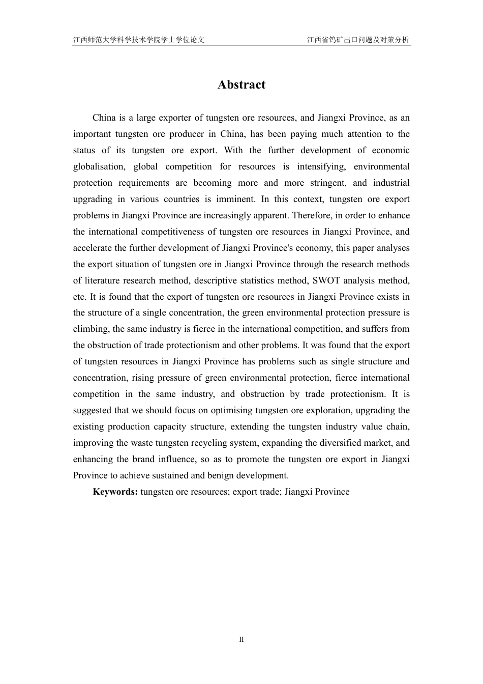 25年CH国际经济与贸易-江西省钨矿出口问题及对策分析最终-约15826字符.pdf_第2页